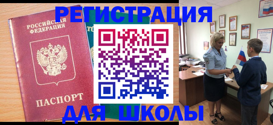 временная регистрация в квартире в Видном